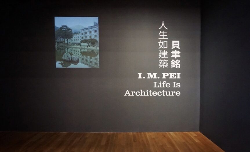 “Life Is Architecture”, la straordinaria carriera di Ieoh Ming Pei