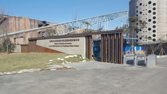 Shougang Olympic Committee