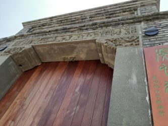 Il visitatore è accolto da un portale ottocentesco in pietra che proviene da una banca privata della famiglia Taoyongtai di Wenzhou, un cimelio disperso nelle campagne da decenni