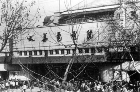 Il Dahua Cinema a Nanchino (1935)