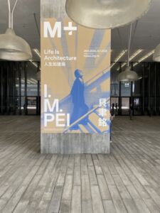 M+ museum, Ieoh Ming Pei, Hong Kong
2024 (© Lidia Preti)