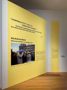 M+ museum sezione 5: Material and Structural Innovation, Ieoh Ming Pei, Hong Hong 2024 (© Lidia Preti)