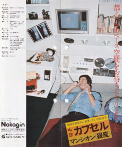 Brochure promozionale della Nakagin Company, 1971 (per gentile concessione di Tatsuyuki Maeda e del The Nakagin Capsule Tower Preservation and Restoration Project)